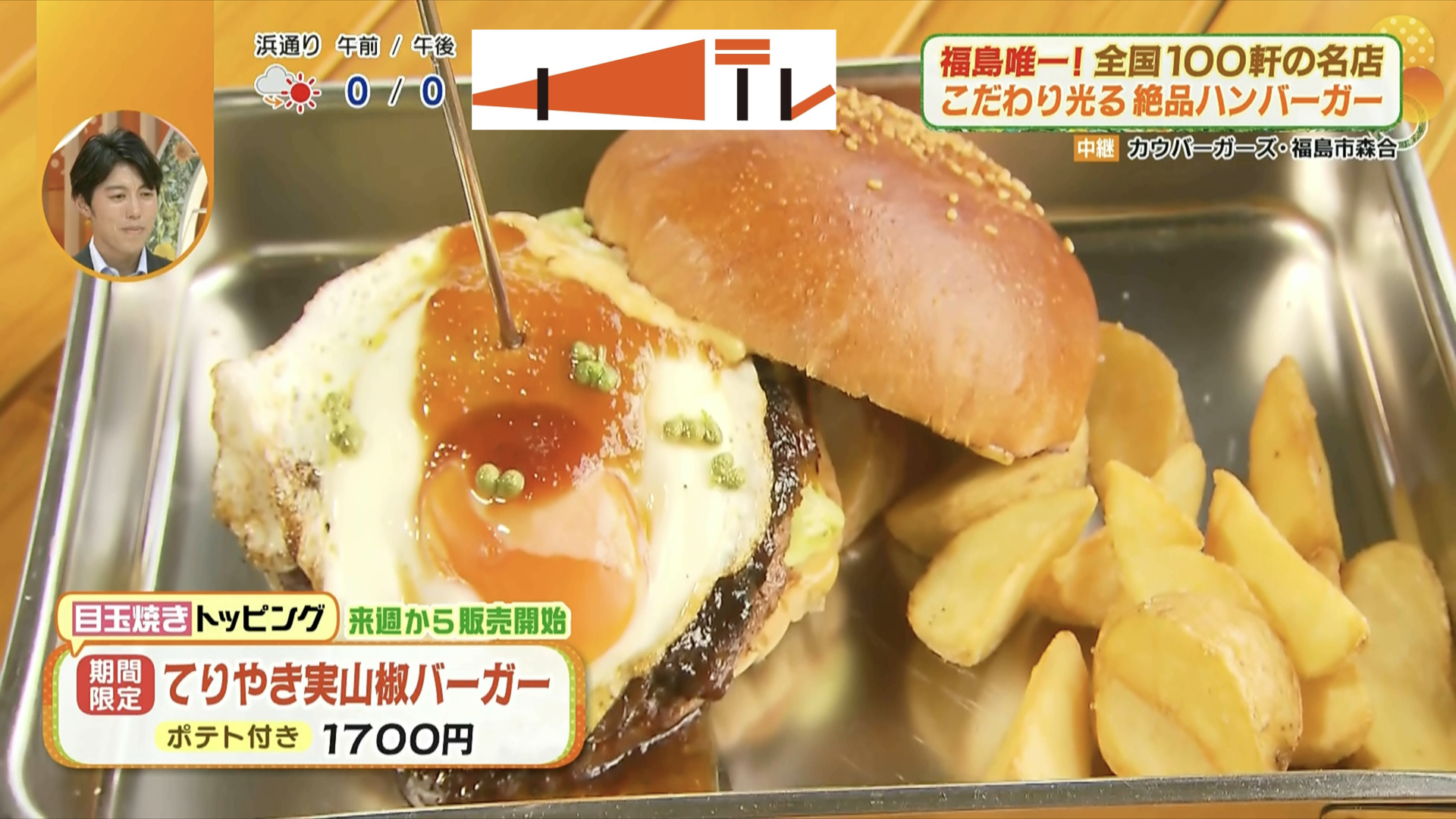 和のエッセンスとして山椒の実が入っている